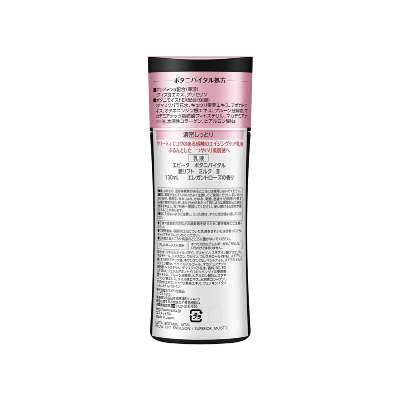 Evita Botanical Glossy Lift Milk III Dense Moisturizing Elegant Rose