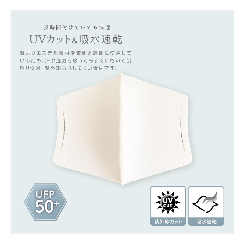 MA-22 IKplus Skin Care Mask, Made in Japan, Inner for