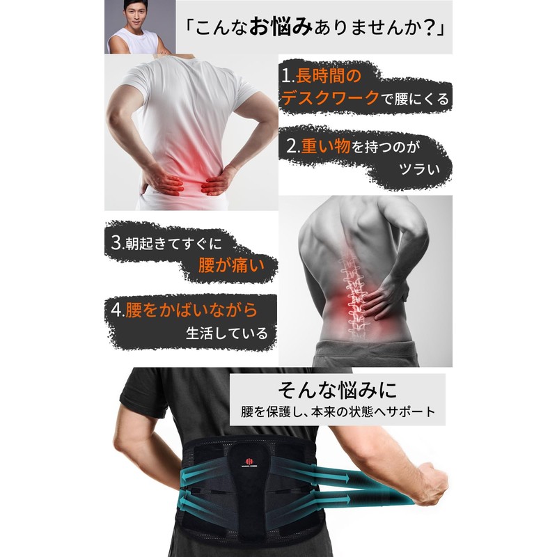 IWAMA HOSEI (岩間縫製) 腰サポーター 腰ベルト 腰 サポーター 腰用 コルセット 男性用