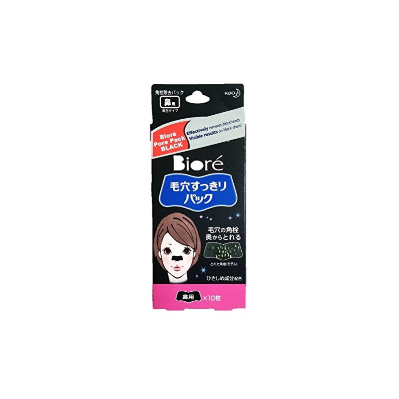 Biore Deep Cleansing Black Pore Strips (Pack 0f 10 Black