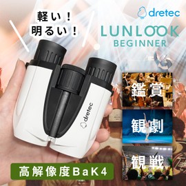 Dretec BC-100WT Lunlook Binoculars for Beginners, Bright, Light, Lightweight Design, Clear Design, Premium Prism Material, Live, Concerts, Theater, Music Listening