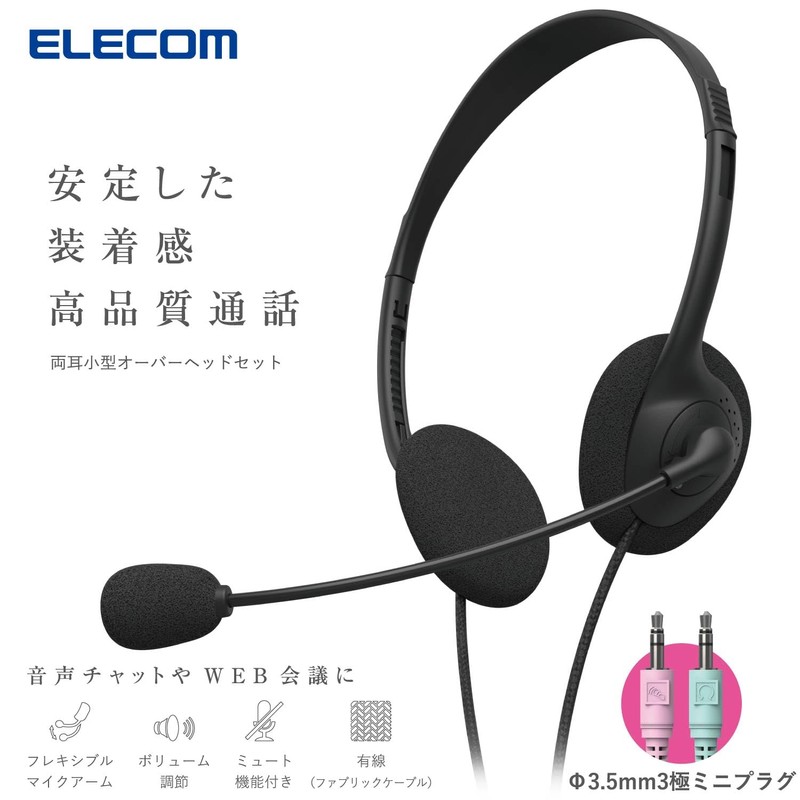 Elecom HS-HP14SBK Wired Headset, 3-Pole with Microphone, Overhead, Binaural, Lightweight,
