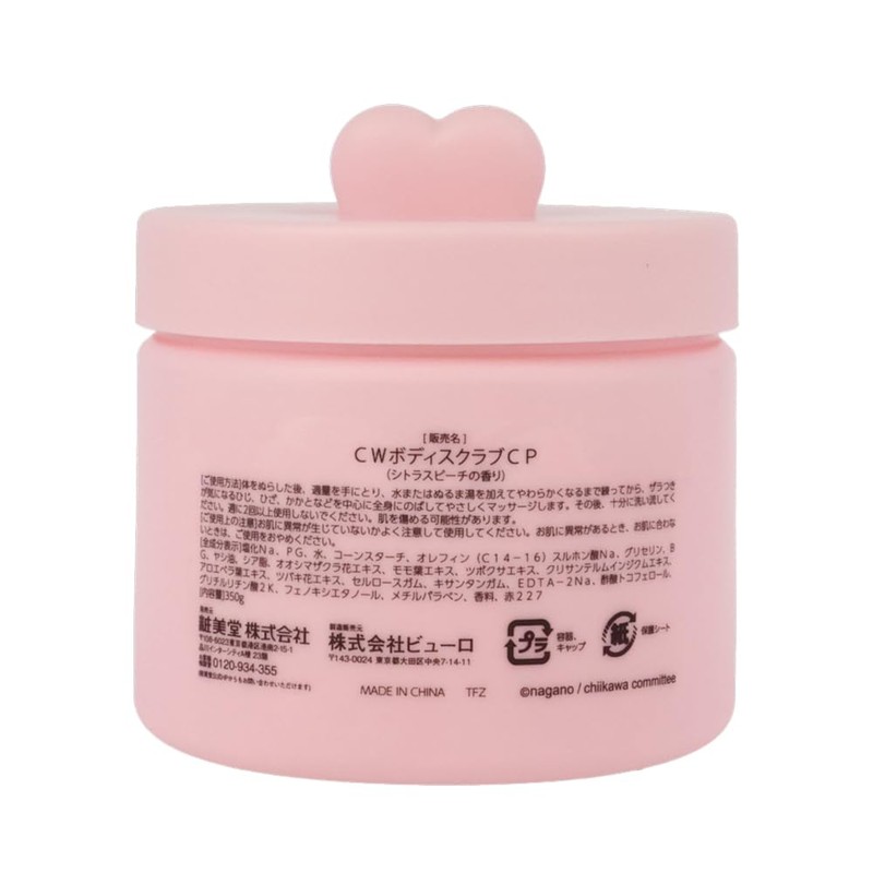Chiikawa Body Scrub < Rabbit >