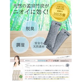 Andall Artisan's Commitment Bamboo Charcoal [Deodorizing Power Is More Than 5 Times Than Binchotan!] Supervised by Professional Storage (Tested by Domestic Inspection Agencies), Shoes, Deodorizer,