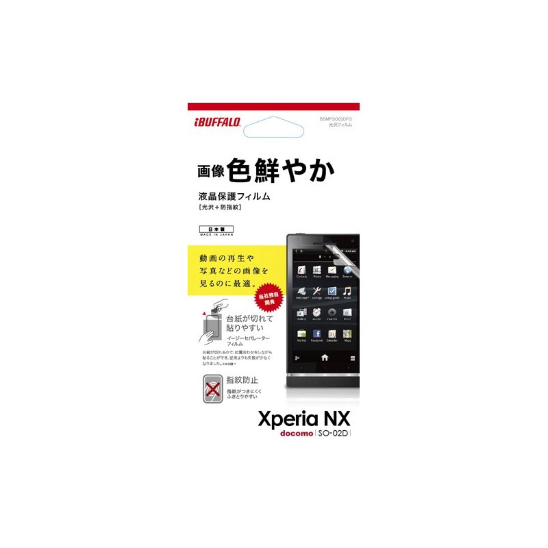 iBUFFALO docomo MEDIAS ES N-05D 液晶保護フィルム スーパースムースタッチタイプ指すべり&反射防止加工を施した液晶保護フィルム BSMPN05DFT