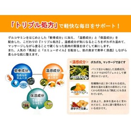 Aura Warming Cream Rakusetsuru Rakuseku Rakusetsurakuza, Glucosamine Body Cream (1 Bottle)