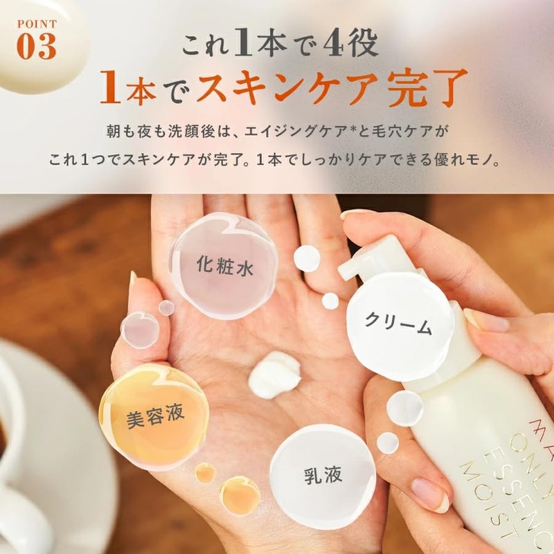 Manara Only Essence Moist 3.4 fl oz (100 ml) [Renewal]