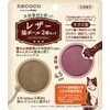 Petio Cat Toy Necoco Leather Cat Balls Set of 2
