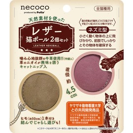 Petio Cat Toy Necoco Leather Cat Balls Set of 2