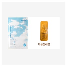 ponybrown+ 루미네이터 마스크 구매시 설화수sample 자음생세럼 24장gift Ponybrown+ Luminator Mask with Free 24-pcs Sulwhasoo Sample and Jaum Serum Gift