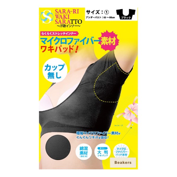 Sarari Wakisarat Black Sweat Underwear, Size 1 (Sweat Pat, Large, Stretchy, Black, Summer, Women's Shermo) [Beakers]