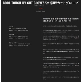 JACKALL Cooling UV Protection Gloves, Black, S