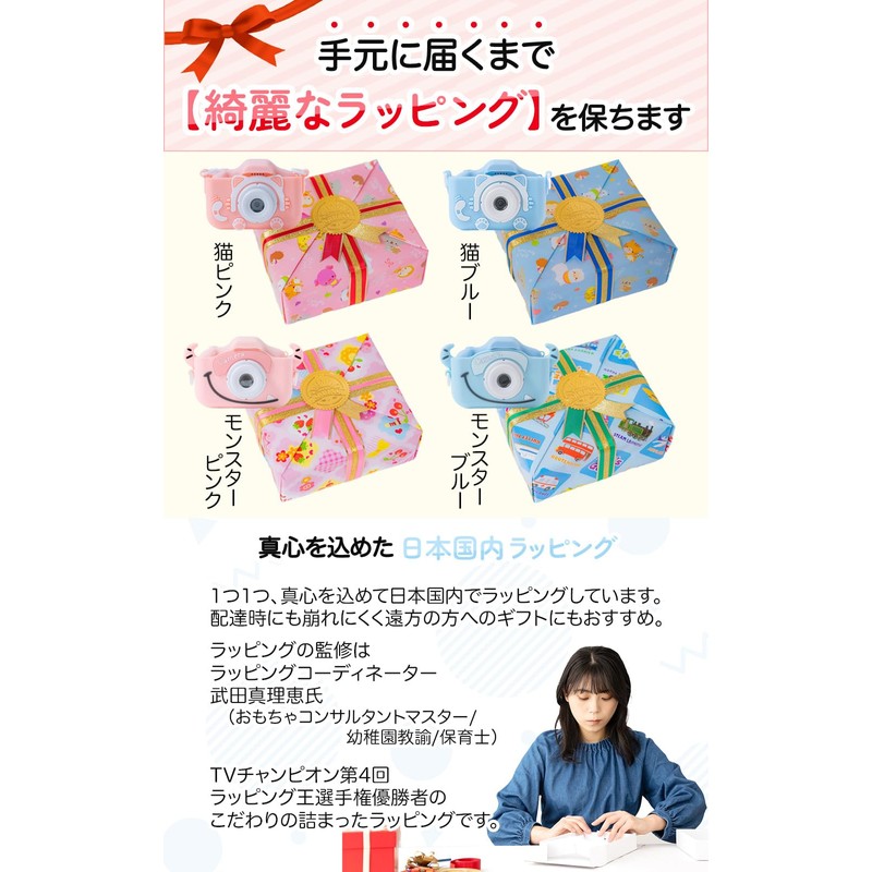 Rinokke Kids Camera (Pre-wrapped) Toy Camera, Present (Pink, Cat)