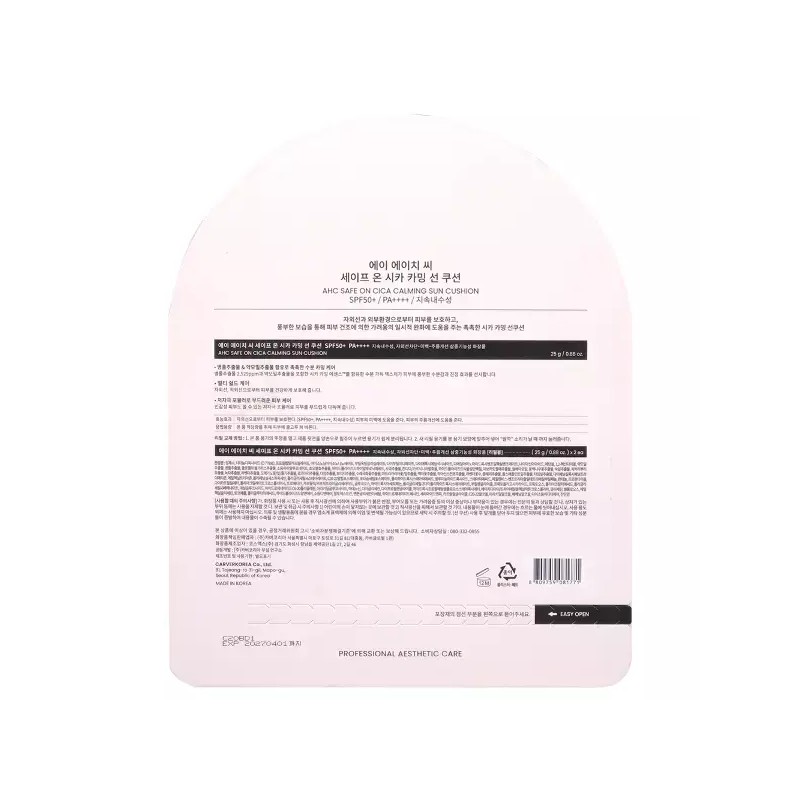 Guitar 에이에이치씨 세이프온 시카 카밍 선쿠션EX SPF50+ 본품 25g 1개