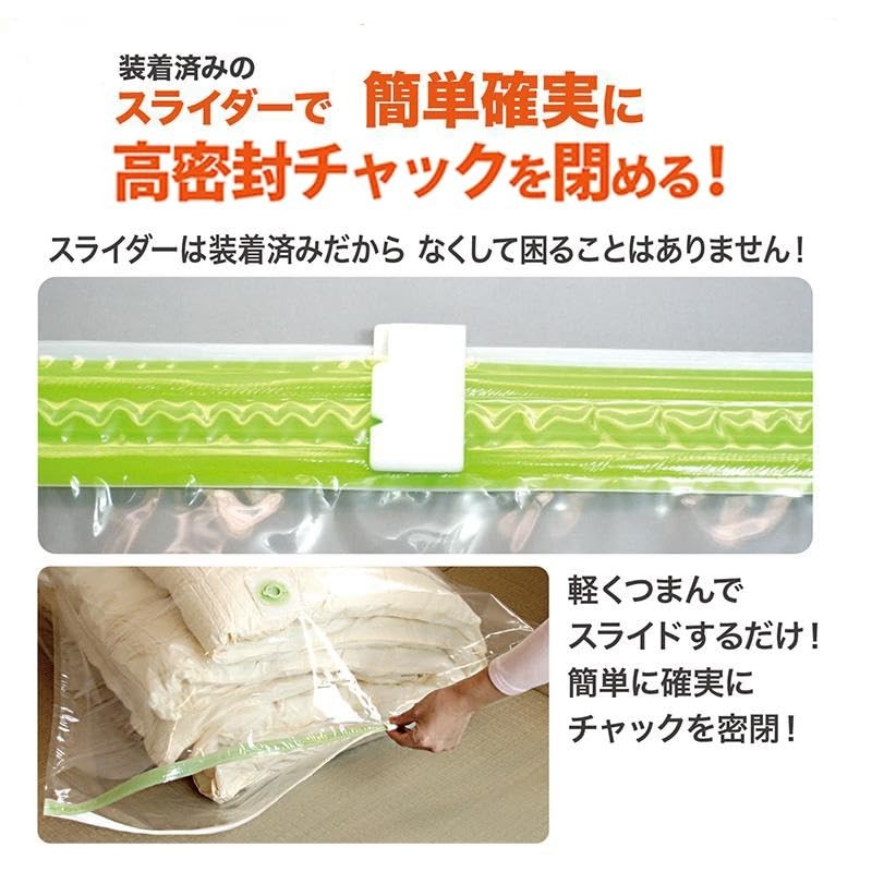 石崎資材 大きいふとん用圧縮袋2P FL-01B