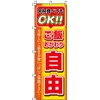 Nobori 0060088IN Free Refreshing Rice, Yellow