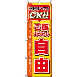 Nobori 0060088IN Free Refreshing Rice, Yellow