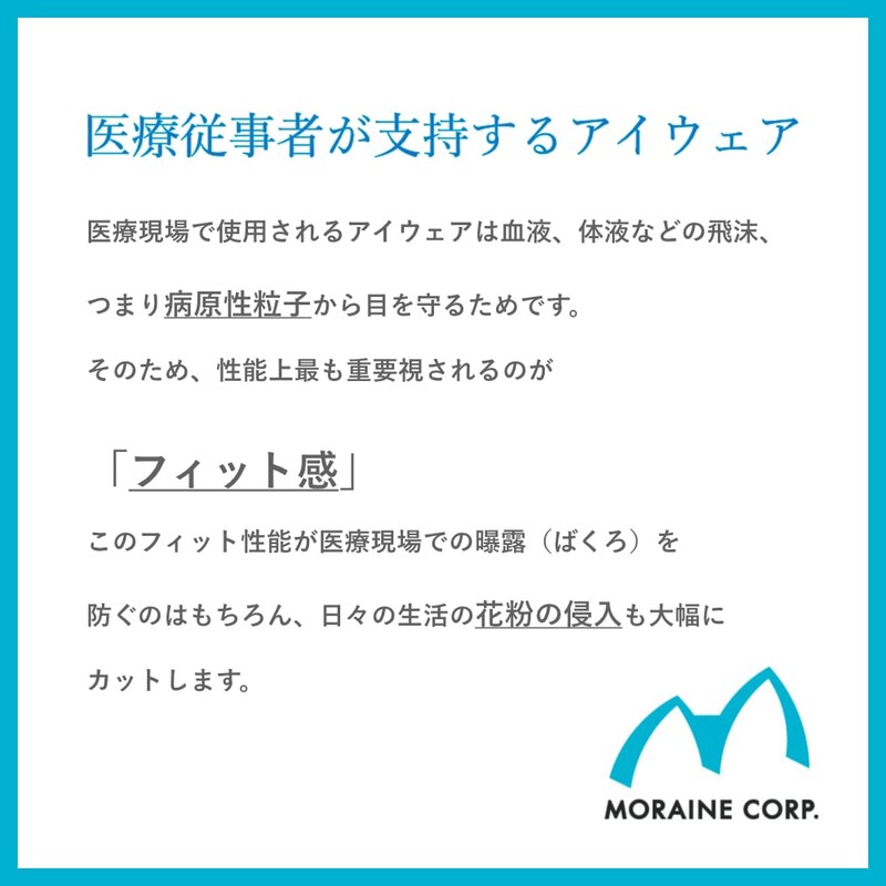 Moraine Corporation UNIVET 5X6 Protective Glasses for Pollen + UV