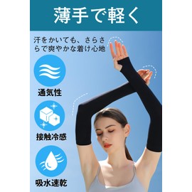 Olyre Arm Cover, UV Protection, Sunburn Protection, Cooling Sensation, Sweat Absorbent, Quick Drying, For Summer, Hand, Arm, Arm Cover, Goods, For Heat Retention, Unisex, UV Protection, Sports