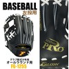 SAKURAI FALCON Baseball Boy's Soft All-Round Glove Ball Size FG-1255
