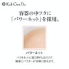 Koh Gen Do UV Face Powder Soft Beige 10g 10g