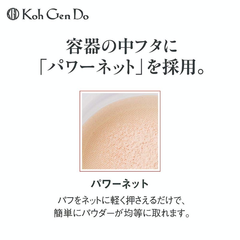 Koh Gen Do UV Face Powder Soft Beige 10g 10g