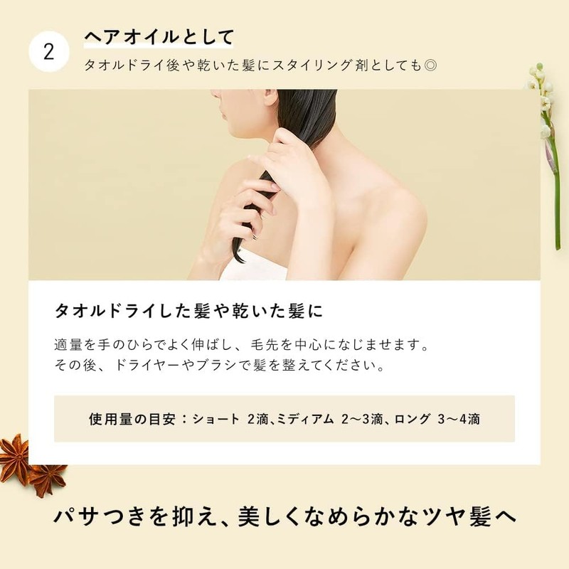 [Summer 2023 Limited] Botanist | ROOTH Loose Botanical Refresh Multi
