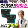 Middle-aged and elderly, gut cleansing, probiotics, paleo minerals, Doctor's Note, Nature Lock, probiotics Max, mom, dad, mother / 중년 장년 장 청소 프로 바이오틱스 팔레오 미네랄 닥터스노트 네이처락 생유산균 맥스 엄마 아빠 어머니