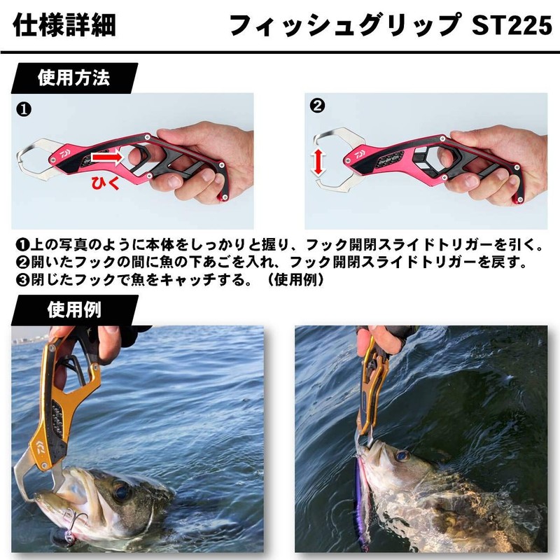 Daiwa ST225 Reel Case, Fish Grip, Red
