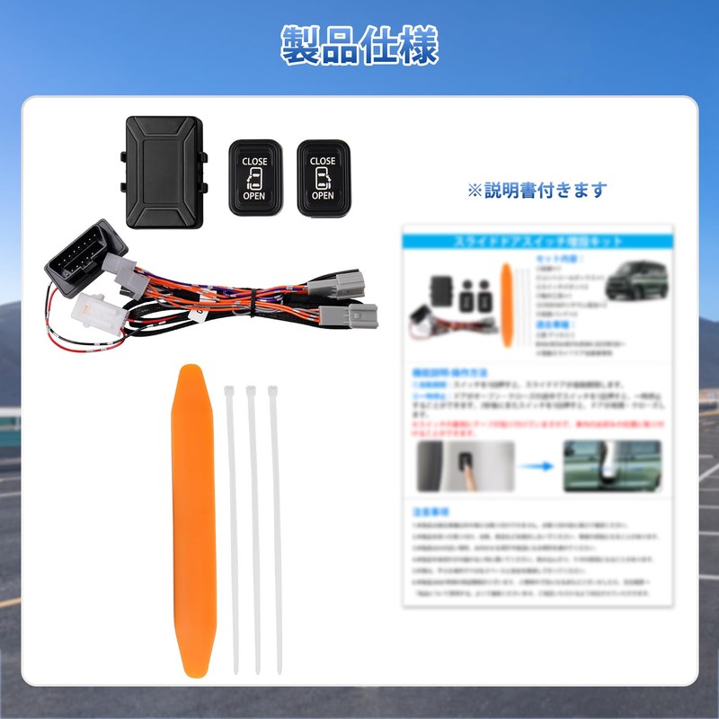 Jiooy Mitsubishi Delica D5 Wireless Middle Door Button Door Switch