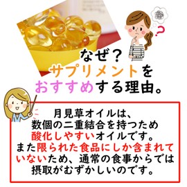 Primrose oil containing linolenic acid for 3 months (90 tablets x 1 bag)