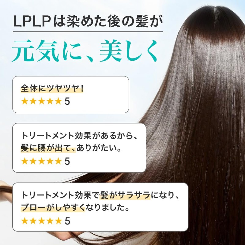LPLP Essence Color Treatment, Walnut Brown, Set of 2, 6.0