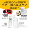 Edison Infrared Thermometer with Cap
