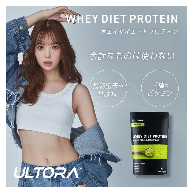 ULTORA ウルトラ ティー ティープロテイン プロテイン 420g 人工甘味料不使用 国産 ホエイプロテイン ホエイ