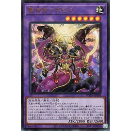 Yu-Gi-Oh Card Holy Serpent Apopis (Ultra Rare) WORLD PREMIERE PACK 2025 (WPP6) | Fusion Effect Monster Earth Attributes Reptile Ultra Rare