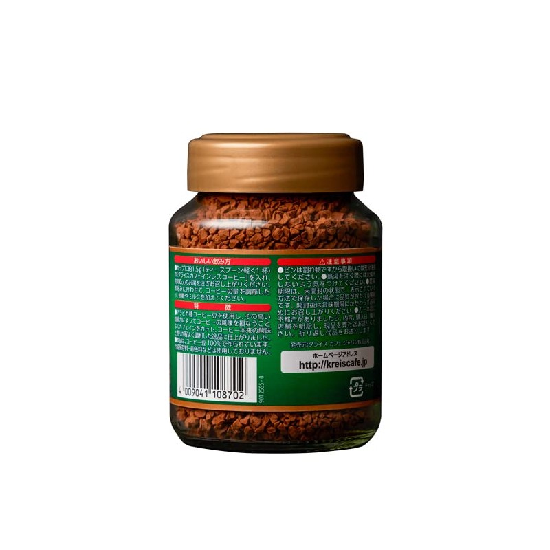 Chrys Caffeinated Coffee 1.8 oz (50 g) x 3 Packs