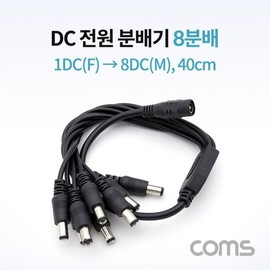 DC Power Splitter Cable, 8-Way, 1 DC Female to 8 DC Male, 40cm NA809 5ea