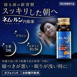 【スッキリした朝へ】 日新薬品工業 ネム・ルン内服液 30mL×3本入×2箱 6日分 グリシン グレープフルーツミックス風味 砂糖不使用 カフェインゼロ 睡眠 ［指定医薬部外品］