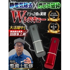 hjnet Rescue Hammer, For Car Emergency Escape, Static Electricity Removal, Key Holder, 2-in-1 Static Punch Hammer, Test Glass Included (Red)