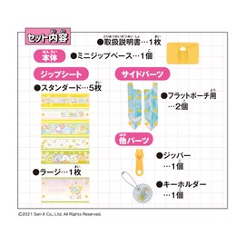 Sumikko Gurashi Oh! My Zips! Flat Pouch Set
