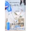 Portable Washlet Kammys [Large Capacity 400ml x Even Without a