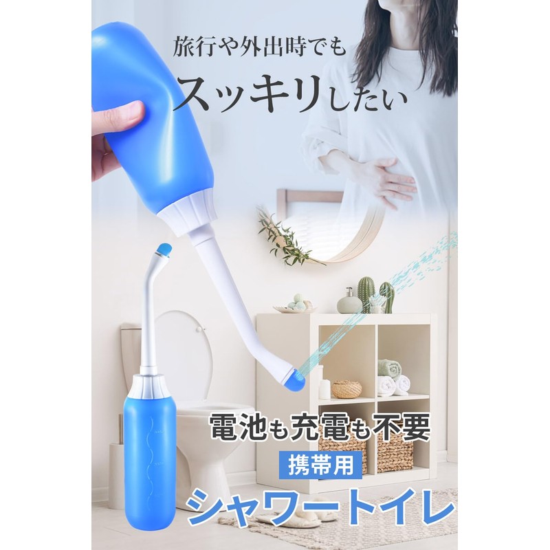 Portable Washlet Kammys [Large Capacity 400ml x Even Without a
