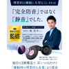 (Supervised by the Sleep Pro W), Ear Plugs, Noise Cancelling,