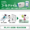 Ohm Electric Wireless Call Chime Set 07-8304 OCH-R40