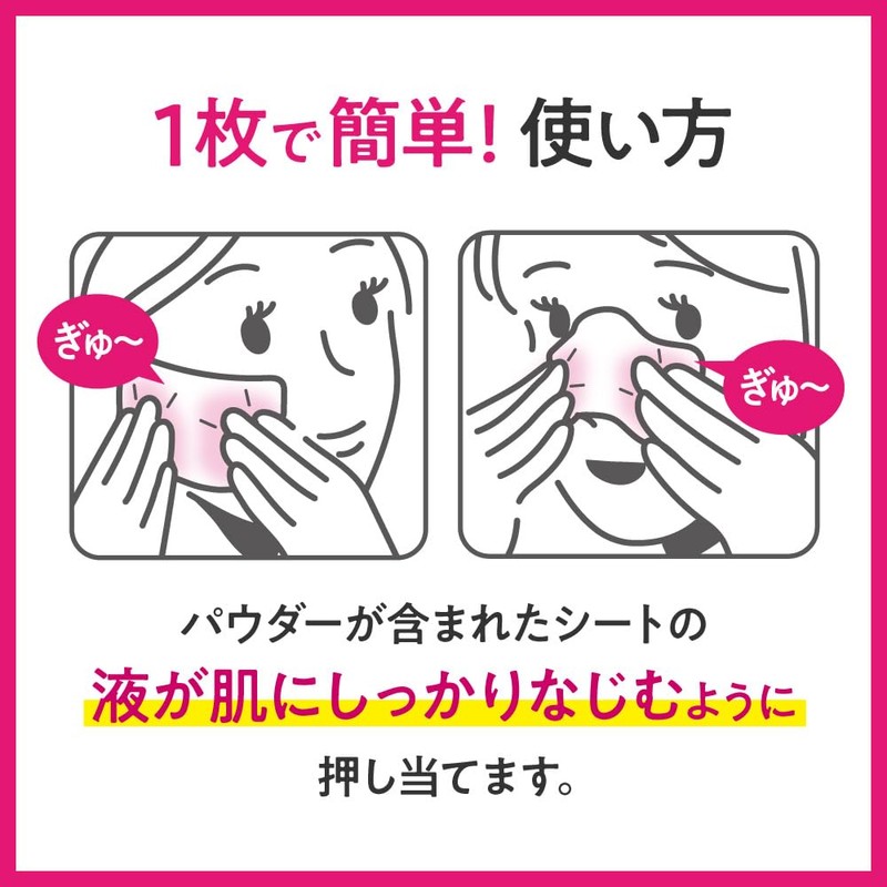 (Pre-Sale) Biore Makeup Repair Sheets 20 Sheets (Prevents Makeup Collapse),