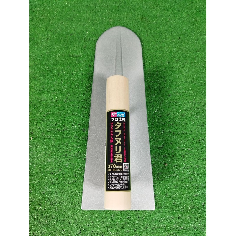 Ishii Superhard Professional Magnesium Trowel "Tafunuri-kun" Round Tip 370mm MG-370