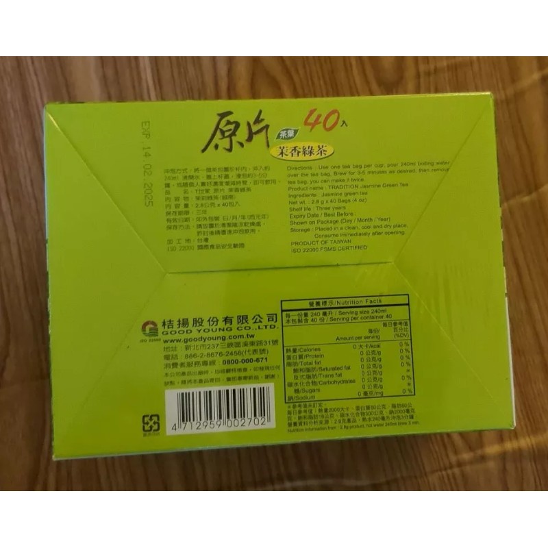 TRADITION 2 PACK TRADITION JASMINE GREEN TEA, 40 TEA BAGS