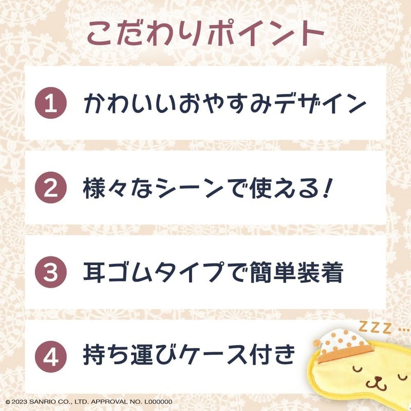 Sanrio Character Eye Mask, For Sleeping, Cute, Good Sleep, Goods,