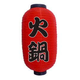 Japanese Style Red Hanging Lanterns Sushi Bar Restaurant Decor Interior Design Decorative Supplies, #05