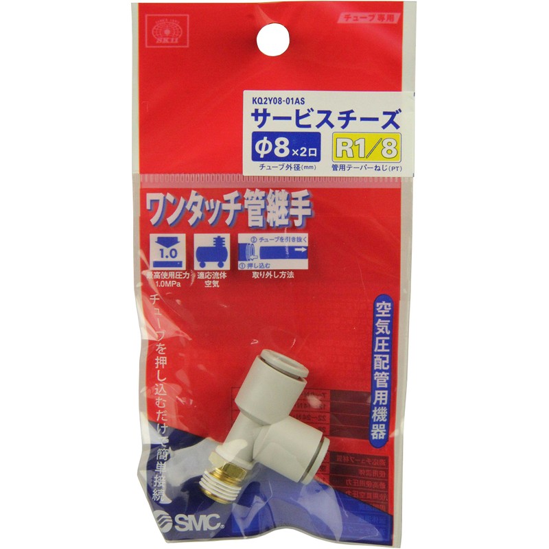SK11 One-Touch Pipe Fitting Service Cheese Union KQ2Y08-01AS